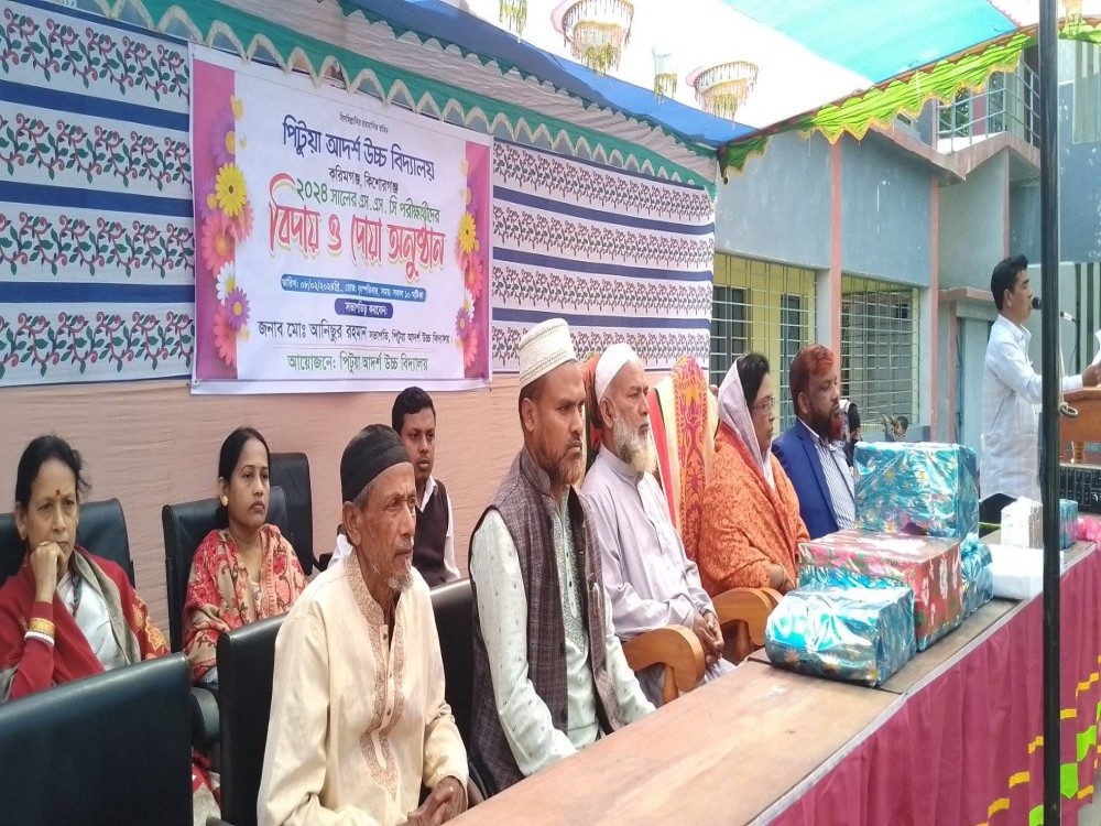 Slider Image of Pitua Adarsha High School